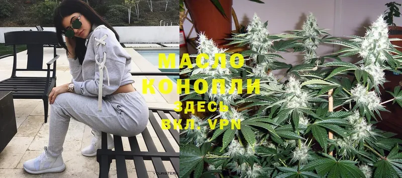 Дистиллят ТГК THC oil  Нестеров 